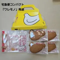 豊島屋鳩の日　keep Your はぁと＆鳩サブレー4枚セット