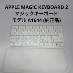 APPLE MAGIC KEYBOARD 2 マジックキーボード A1644