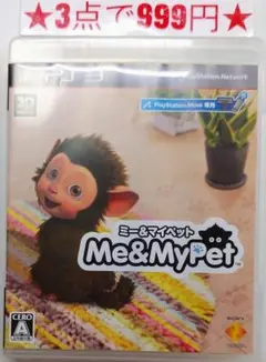 PlayStation3 - 【送料込】PSMoveスターターパックと追加コントローラ、ミーマイペットのセット PlayStation3 - 【送料込】PSMoveスターターパックと追加
