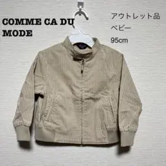 【アウトレット品】COMME CA DE MODE・ベビー・ユニセックス・95