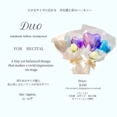 プチプラプレゼント　風船アレンジ お礼に！華やかで長持ちバルーンギフトDuo