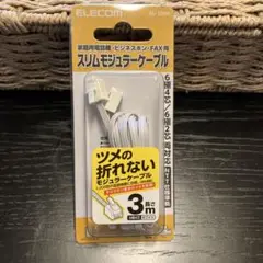 ELECOM スリムモジュラーケーブル MJ-T3WH 3m