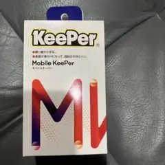 モバイル　キーパー