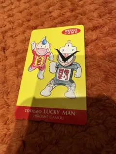 ラッキーマン　カード　勝利マン