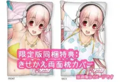 アニメキャラクター 両面クッションカバー