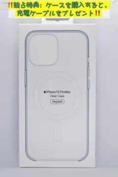 新品-純正互換品-iPhone15ProMax クリアケース