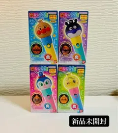 未開封　スイッチでぴかぴか!アンパンマンライト コンプリート