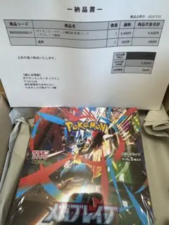 【新品未開封】ポケモンカード メガブレイブ シュリンク付き 未開封BOX