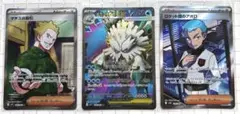 マチスの取引　メガユキノオー ex　ロケット団のアポロ　各1枚　SR