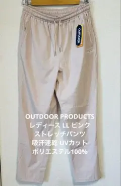 OUTDOOR PRODUCTS レディース LL ストレッチパンツ ピンク