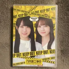乃木坂工事中 ブルーレイ