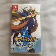ポケットモンスター ソード　動作確認済　Switch ポケモン