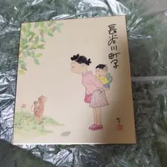 長谷川町子　いじわるばあさん　直筆　サイン色紙 2025年最新】長谷川町子サインの人気アイテム - メルカリ