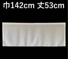 カフェカーテン　※AB2918