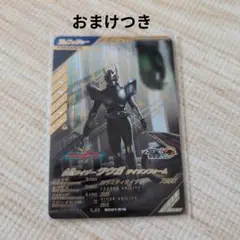 ガンバレジェンズ lr クウガタイタンフォーム