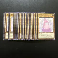 遊戯王　メルフィーラビィ　30枚