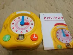 ★説明書つき★こどもちゃれんじ　すてっぷ　とけいマスター