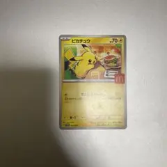 マクドナルドハッピーセット ポケモンカード