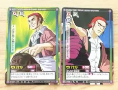 【希少品】 HUNTER × HUNTER カードダス ゾルディック一家
