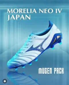 Mizuno Morelia Neo IV JAPAN MUGEN PACK