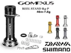ゴメクサス 46mm リールスタンド ステラ ツインパワー ルビアス イグジスト