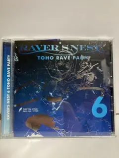 東方　音楽CD RAVERS NEST 6 TOHO RAVE PARTY 中古