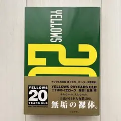 ◆送料無料『YELLOWS 20 YEARS OLD 五味彬 写真集』カラー Yellows 20 years old 五味 彬 二十歳のイエローズ - メルカリ