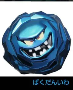 【新品未開封】ドラゴンクエスト メタリックモンスターズギャラリー ばくだんいわ Amazon.co.jp: ドラゴンクエスト メタリックモンスターズ