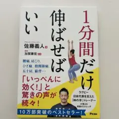 1分だけ伸ばせばいい