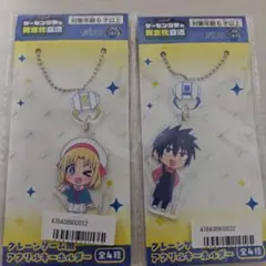 ゲーセン少女と異文化交流　クレーンゲーム風アクリルキーホルダー　2種