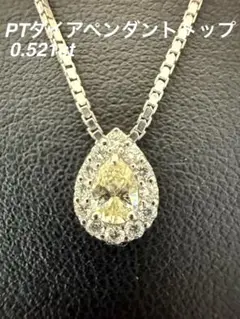 超特価❣️PTペアシェイプイエローダイア入りペンダントトップ0. 321 0.2