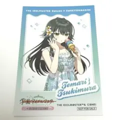 学マス　学園アイドルマスター　スイパラ　イラストカード　月村手毬