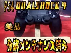 PS4コントローラー 純正　DUALSHOCK4 　翌日発送RZ123 他出品中