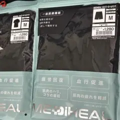 【人気商品】ワークマン メディヒール 半袖 短パン M ブラック 上下セット