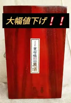 ※外包紙無 超希少 入手困難 極 甕雫 原酒 大理石のグラスセット 木箱セット Yahoo!オークション -「甕雫 極」の落札相場・落札価格