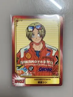 集英社コミックフェスティバル サカモトデイズ 朝倉シン scfカード 特典