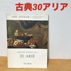 譜)ARIE ANTICHE /30 ARIE