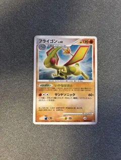 ポケモンカード DP3 フライゴン