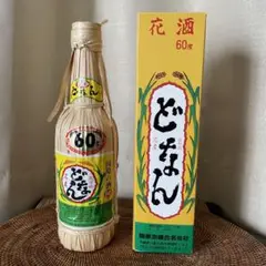 【メルカリ最安値】どなん　60度　一升瓶　1800ml メルカリ最安値】どなん 60度 一升瓶 1800ml （泡盛 泡波一升瓶
