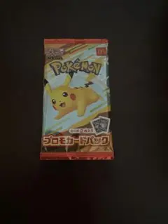 【未開封】ポケモンカード★マクドナルド ハッピーセット プロモ 1パック