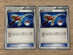 すごいつりざお　BW 2枚セット