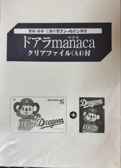ドアラmanacaクリアファイル(A4)付 2025年最新】manaca ドアラの人気アイテム - メルカリ