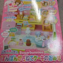 シュガーバニーズ　ぽんぽんかさねてケーキのおみせ 楽天市場】タカラトミー シュガーバニーズ ぽんぽんかさねて