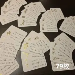 ミニサイズ手書きサンキューカードサンクスカード【シンプルゴールド】79枚