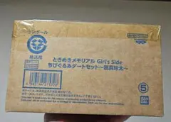 ときめきメモリアル Girl's Side ちびぐるみデートセット 風真玲太