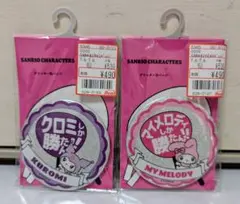 マイメロディ　クロミ　推し活　グリッター　缶バッジ　サンリオ　メロクロ