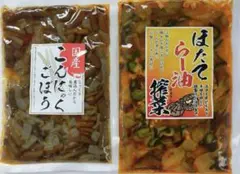 こんにゃくごぼうとほたてラー油ザーサイのセット