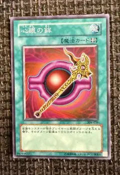 遊戯王 必眼の鉾　304-039 ノーマル　遊戯王カード