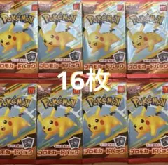 ポケモン　マクドナルド　ハッピーセット　プロモカードパック　未開封8パック
