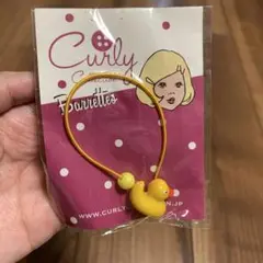 【新品未開封】カーリーコレクションアヒル型ヘアゴム イエロー